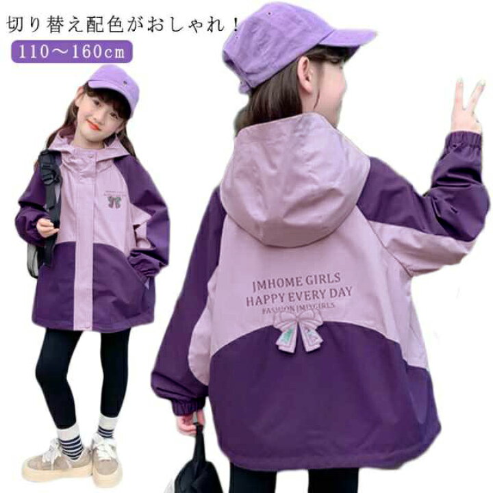 楽天市場】ウィンドブレーカー 女の子 子供服 キッズ 羽織り パーカー 