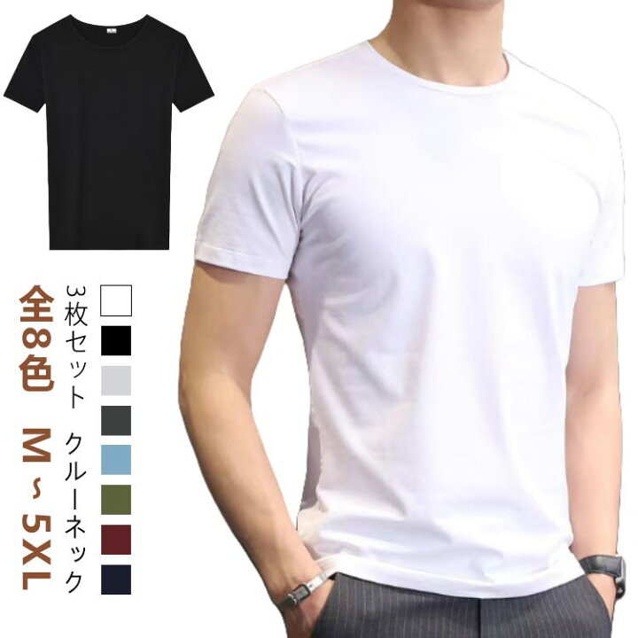 楽天市場】3枚組 丸首半袖Tシャツ インナーシャツ メンズ 下着 肌着 