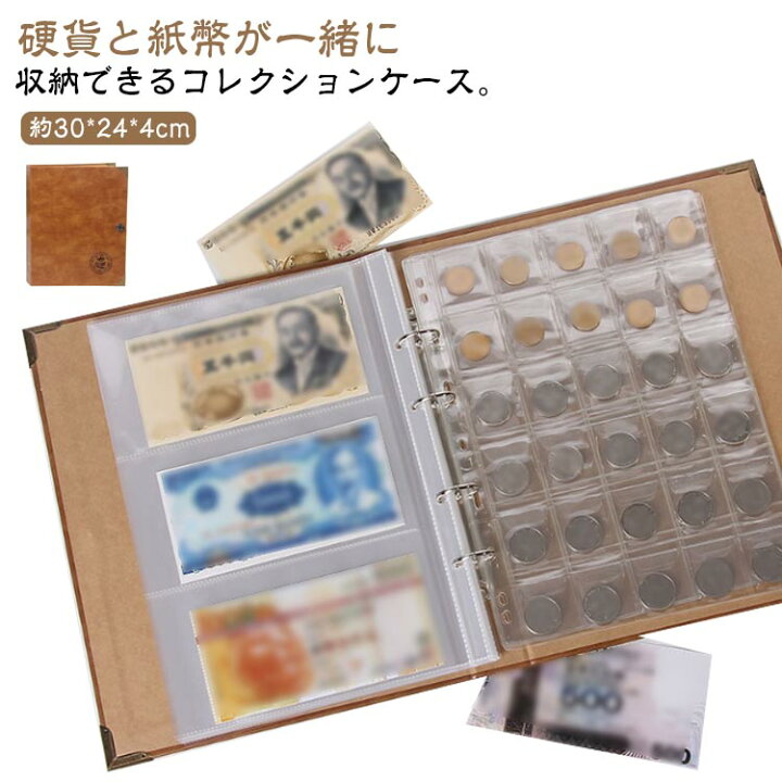 楽天市場】紙幣 硬貨 コレクションケース 大容量 記念硬貨 お札 古銭 