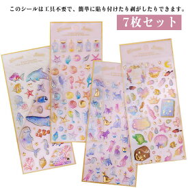 ドロップシール シール 7枚セット ぷくぷくシール ご褒美シール ドロップシール 可愛い 立体 シール ぷっくり 装飾用 ごほうびシール DIY用 手帳 ステッカー アルバム スマホケース飾り キラキラ 子供 デコシール 送料無料