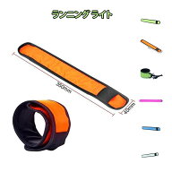 ランニング 高輝度 反射バンド LED 瞬間装着 ライト usb充電式 ウォーキング 散歩 夜 事故防止 安全対策 …