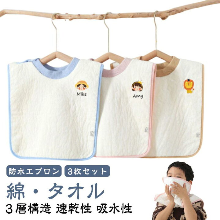 楽天市場】3枚セット タオルエプロン 綿 防水 おりこうタオル タオル  