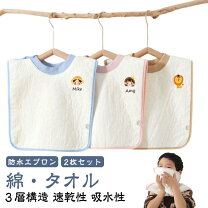 楽天市場】おりこうタオル エプロンの通販 