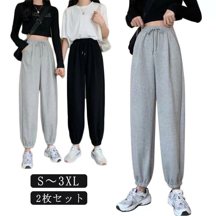 楽天市場】【2枚セット】スウェットパンツ レディース 無地 黒 グレー 