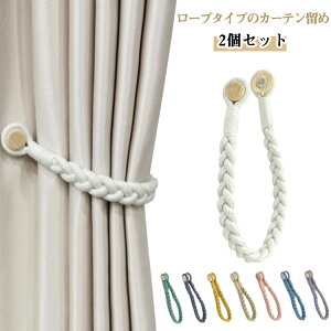 �J�[�e���^�b�Z�� 2�Z�b�g �J�[�e������ ���� �}�O�l�b�g �J�[�e���A�N�Z�T���[ ���ߋ� �N���b�v�� �J�[�e���~�� �O�҂� ���[�v�^�C�v ���t���ȒP ������ �i�`������ �V���v�� �C���e