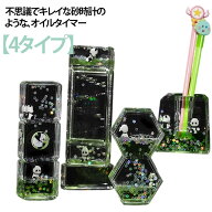 オイルタイマー 油滴 オイル砂時計 ホームインテリア オイル時計 パンダ砂時計 デコレーション 子供 液体…