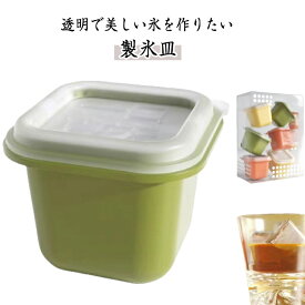 アイスボールメーカー 製氷皿 ふた付き 四角 氷 こおり 12個セット 製氷 アイストレー製氷器 冷凍庫 製氷皿 蓋付き アイスボール 溶けにくい アイスボールメーカー 製氷カップ 製氷グッズ 家飲み 大きい 氷 ウィスキー 便利グッズ 酒 バー 家庭用 送料無料