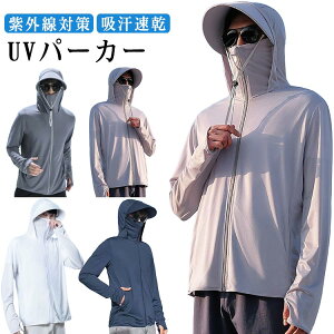 uv p[J[ [N} UVp[J[  bVK[h Ռ ⊴ fB[X uvJbg WbvAbv UVp[J[  Y AE^[ w ΎO UPF50+ gbvX 傫TCY Ă