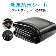 6×4.5m 池 屋根 3×4m 3×4.5m 防水シート 池用防水シート プールライナー 0.5mm厚 人工池防水シート UV…