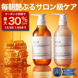 �y12/19 20:00~�z�y�ő�30%OFF�N�[�|��!�zNILE �_���[�W�P�A �V�����v�[ �g���[�g�����g �Z�b�g �e400ml �n�`�~�c �ێ� �T���T�� �V�����v�[ �R���f�B�V���i�[ �Z�b�g