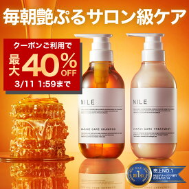 【3/4 20:00~】【最大40%OFFクーポン!】NILE ダメージケア シャンプー トリートメント セット 各400ml ハチミツ 保湿 サラサラ シャンプー コンディショナー セット