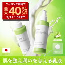 【3/4 20:00~】【最大40%OFFクーポン!】NILE ディープエマルジョン 乳液 150mL さっぱり メンズ レディース 保湿 乳液 セラミド アロエ 敏感肌 乾燥肌 スキンケア