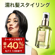 【6/11 01:59まで最大40%OFFクーポン!】NILE ヘアオイル グラビティウェット 100ml スタイリングオイル …