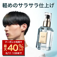 【6/11 01:59まで最大40%OFFクーポン!】NILE ヘアオイル エアリーライト 瓶容器100g メンズ ヘアオイル …