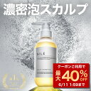 【6/11 01:59まで最大40%OFFクーポン!】NILE 濃密泡 スカルプシャンプー 本体ボトル300ml 詰め替え用250ml スカルプケ…