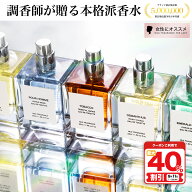 【9/18 19:59まで最大20%OFFクーポン!】NILE 香水 レディース 女性向け 女性用オードトワレ 選べる香り …