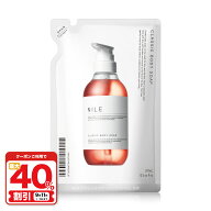 【9/11 1:59まで最大40%OFFクーポン!】NILE クラシックボディーソープ 詰め替え用 370ml パウチ サボン …