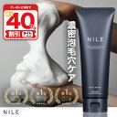 【9/11 1:59まで最大40%OFFクーポン!】NILE 濃密泡洗顔 150g 洗顔料 洗顔フォーム メンズ 洗顔 メンズ洗顔料 毛穴 毛穴ケア スキンケア