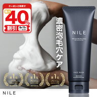 【9/4 20:00〜最大40%OFFクーポン!】NILE 濃密泡洗顔 150g 洗顔料 洗顔フォーム メンズ 洗顔 メンズ洗顔…