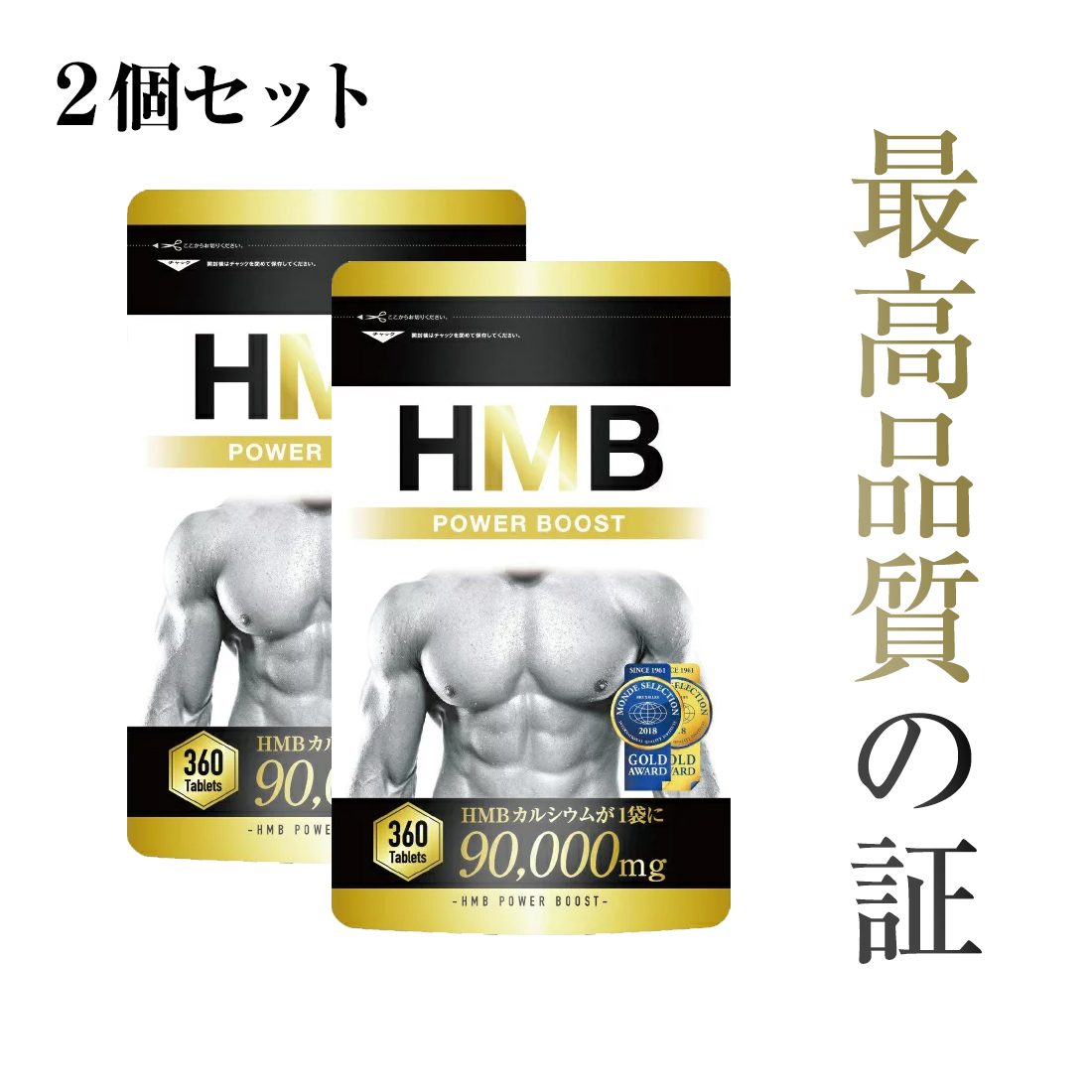 楽天市場】HMB サプリ 2個セット 国産 筋トレ 筋肉 トレーニング 