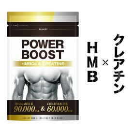 【4/20 23:59まで】【24h限定タイムセール！2個以上購入で1000円OFF】HMB クレアチン サプリ 15万mg hmb サプリメント HMB サプリ 筋トレ サプリ ダイエット サプリ HMB90,000mg クレアチンタブレット 60,000mg HMB パワーブースト HMBPOWERBOOST 送料無料