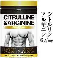 【5/18 9:59まで最大30%OFFクーポン!】シトルリン アルギニン マカ 亜鉛 サプリ 180粒30日分 マカ 亜鉛 …