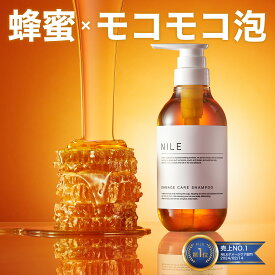 【8/4 19:59まで】【まとめ買いで最大1000円OFFクーポン!】NILE ダメージケアケアシャンプー