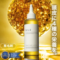 【4/24 19:59までまとめ買いで最大1000円OFF!】NILE 育毛剤 男性用 医薬部外品 本体ボトル 詰め替え用 15…