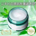 【7/19 19:59までまとめ買いで最大1000円OFF!】NILE ニキビクリーム 医薬部外品 50g ニキビジェル ニキビ アクネケア …