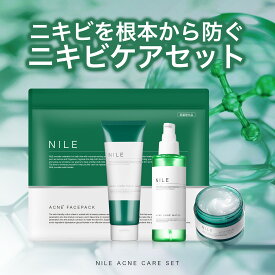 【4/24 19:59までまとめ買いで最大1000円OFF!】NILE ニキビケアセット ニキビ洗顔 ニキビ化粧水 ニキビクリーム セット ニキビ 薬用 洗顔 化粧水 クリーム アクネケア