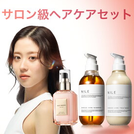 【8/12 1:59まで最大30%OFFクーポン!】NILE ダメージケア シャンプー トリートメント ヘアミルク 洗い流さないトリートメント セット ハチミツ 保湿 サラサラ シャンプー コンディショナー