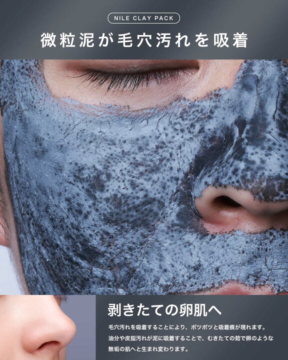 楽天市場 Nile クレイパック 部分パック 洗い流す 毛穴ケア メンズ 黒ずみ 毛穴パック フェイスパック 70g Nile Official 楽天市場 Nile クレイパック 部分パック 洗い流す 毛穴ケア メンズ 黒ずみ 毛穴パック フェイスパック 70g Nile Official