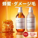 【7/19 19:59までまとめ買いで最大1000円OFF!】NILE ダメージケア シャンプー トリートメント セット 各400ml ハチミ…