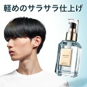 【6/20 19:59までまとめ買いで最大1000円OFF!】NILE ヘアオイル エアリーライト 瓶容器100g メンズ ヘアオイル 洗い流…