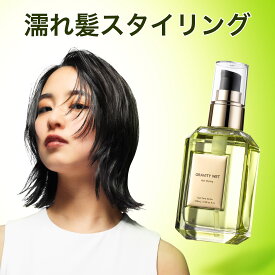 【11/19 23:59まで】【まとめ買いで最大1000円OFFクーポン!】NILE ヘアオイル グラビティウェット 100ml スタイリングオイル 洗い流さないトリートメント 洗い流さない トリートメント 濡れ髪 ウェット スタイリング