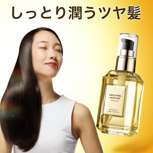 �y4/4 20���`�ő�30%OFF�N�[�|��!�zNILE �w�A�I�C�� �X���[�W���O���C�X�`�� 100ml �􂢗����Ȃ��g���[�g�����g �~�h���_���[�W �􂢗����Ȃ� �g���[�g�����g �_���[�W�P�A