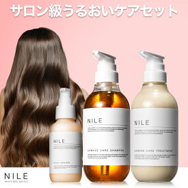 【8/4 19:59まで】【まとめ買いで最大1000円OFFクーポン!】NILE ダメージケア シャンプー トリートメント ヘアミルク 洗い流さないトリートメント セット ハチミツ 保湿 サラサラ シャンプー コンディショナー