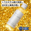 【7/14 23:59まで】【先着順!まとめ買いで最大1000円OFFクーポン】NILE 高保湿化粧水 トラネキサム酸 メンズ レディー…