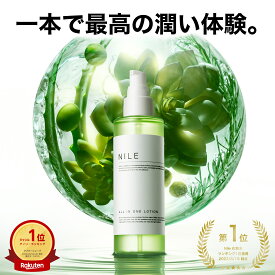 【2/19 19:59まで】【まとめ買いで最大1000円OFFクーポン!】NILE 化粧水 メンズ オールインワンローション 本体ボトル150mL 詰め替え用140ml (化粧水/美容液/乳液/保湿クリーム/4役) オールインワンジェル オールインワンゲル アフターシェーブローション メンズ化粧水