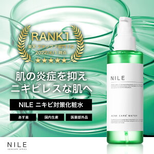�y4/4 20���`�ő�30%OFF�N�[�|��!�zNILE �j�L�r ���ϐ� ��򕔊O�i 150ml �j�L�r���ϐ� �A�N�l�P�A �����Y ���f�B�[�X �j�L�r�P�A ���r�� �j�L�r�� �΍�