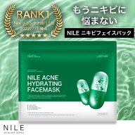 【8/12 1:59まで最大30%OFFクーポン!】NILE ニキビ パック メンズ レディース ナイトケア 医薬部外品 30…