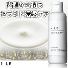 NILE ディープエマルジョン 乳液 150mL さっぱり メンズ レディース 保湿 乳液 セラミド アロエ 敏感肌 乾燥肌 スキンケア