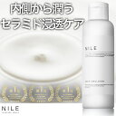 【8/19 23:59まで】【先着順!まとめ買いで最大1000円OFFクーポン!】NILE ディープエマルジョン 乳液 150mL さっぱり メンズ レディース 保湿 乳液 セラミド アロエ 敏感肌 乾燥肌 スキンケア