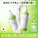 【4/4 20時〜最大30%OFFクーポン!】NILE ディープエマルジョン 乳液 150mL さっぱり メンズ レディース 保湿 乳液 セラミド アロエ 敏感肌 乾燥肌 スキンケア