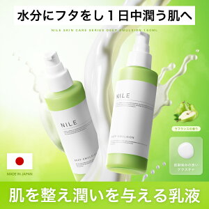 �y30��~24h����! P5�{&�܂Ƃߔ����ōő�1000�~OFF�zNILE �f�B�[�v�G�}���W���� ���t 150mL �����ς� �����Y ���f�B�[�X �ێ� ���t �Z���~�h �A���G �q���� ������ �X�L���P�A