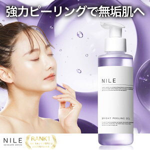 【10/30 0:00~23:59まで24h限定】【2点1000円OFFクーポン!】NILE ピーリングジェル 顔 角質取り メンズレディース150g