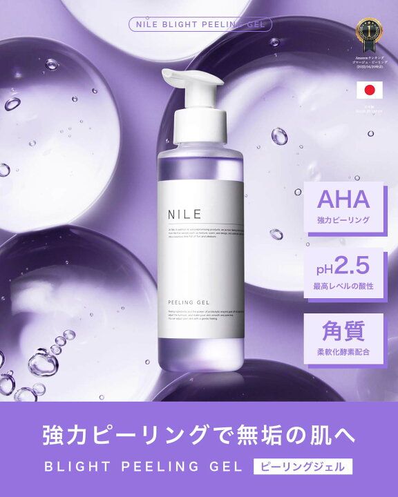 楽天市場 Nile ピーリングジェル 顔 角質取り メンズレディース150g Nile Official