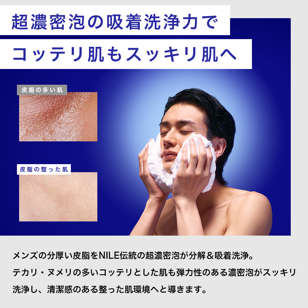 【楽天市場】NILE 濃密泡洗顔 150g 洗顔料 洗顔フォーム メンズ