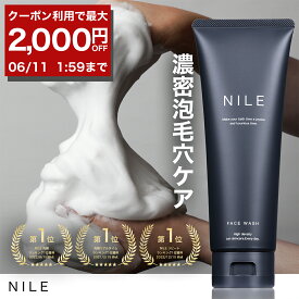 【6/4 20:00～6/11 1:59】【まとめ買いで最大2000円OFFクーポン】NILE 濃密泡洗顔 150g 洗顔料 洗顔フォーム メンズ 洗顔 メンズ洗顔料 毛穴 毛穴ケア スキンケア