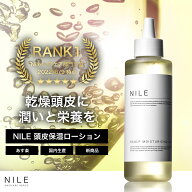 【4/24 19:59までまとめ買いで最大1000円OFF!】NILE 頭皮用化粧水 本体ボトル 詰め替え 150ml 頭皮 保湿 …